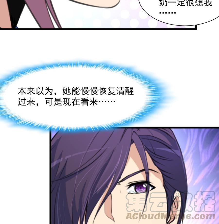 第360话 恍惚中的希希。-第351话