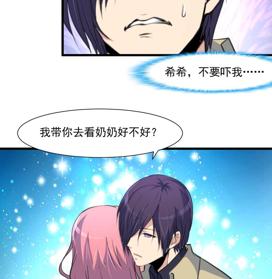第360话 恍惚中的希希。-第351话