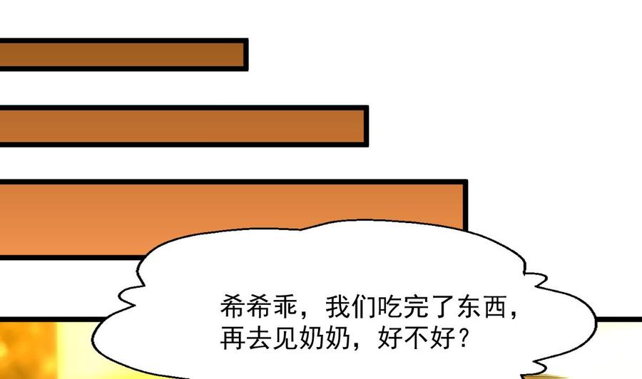 第360话 恍惚中的希希。-第351话