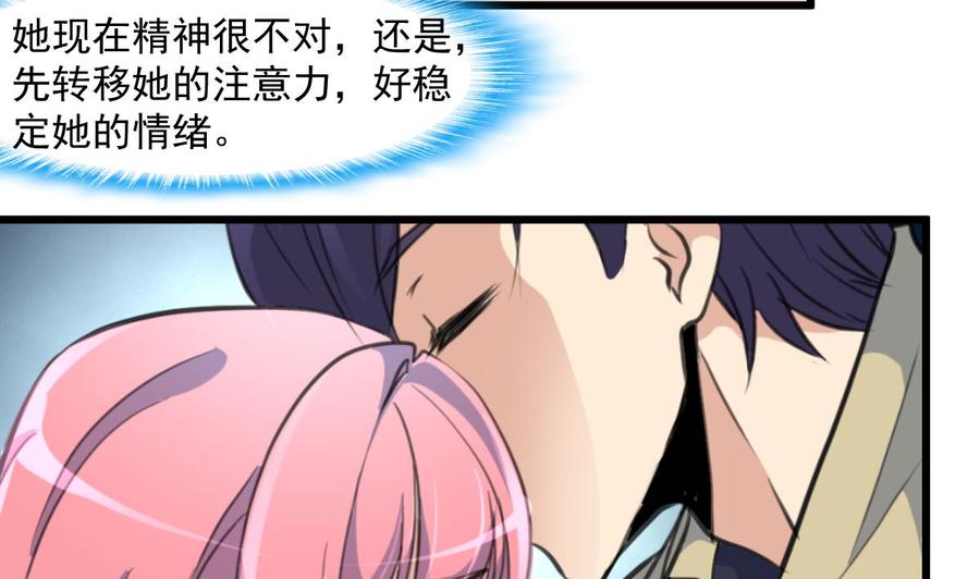 第360话 恍惚中的希希。-第351话
