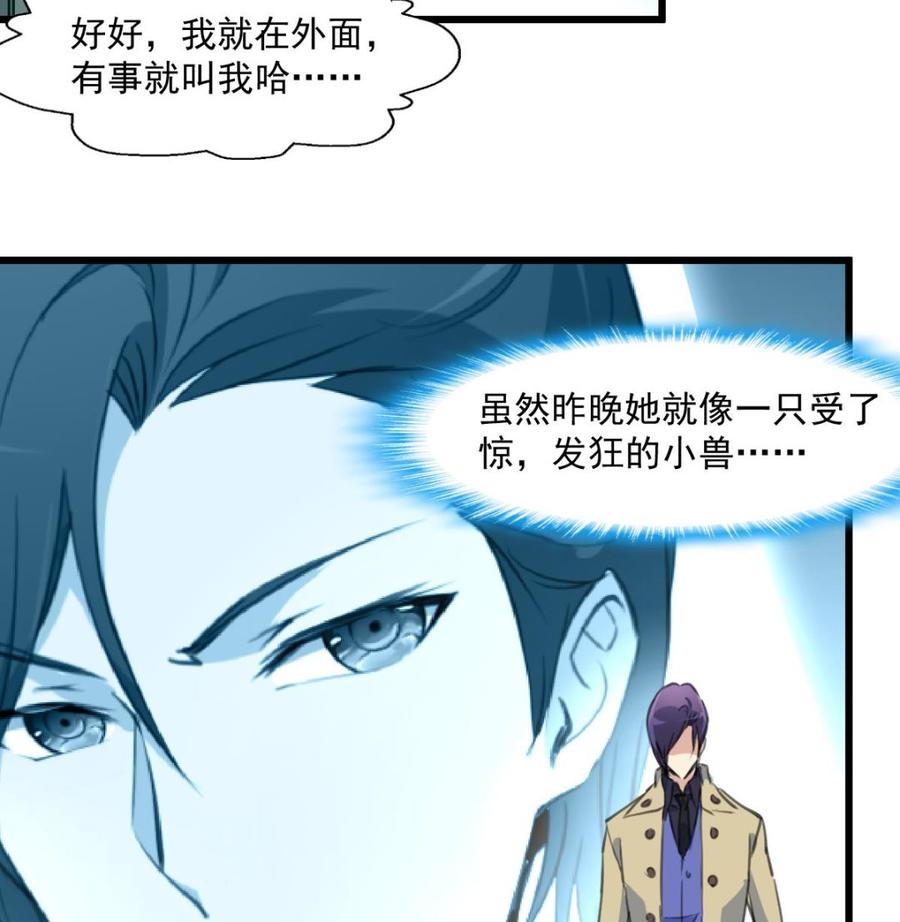第360话 恍惚中的希希。-第351话
