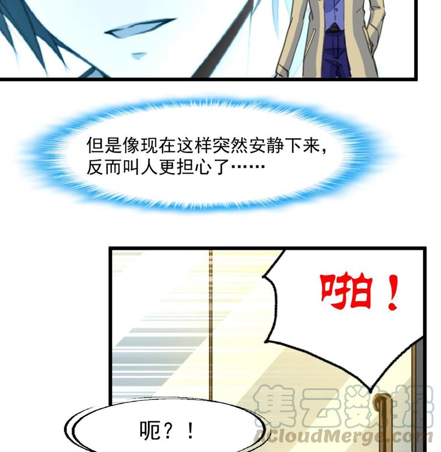 第360话 恍惚中的希希。-第351话