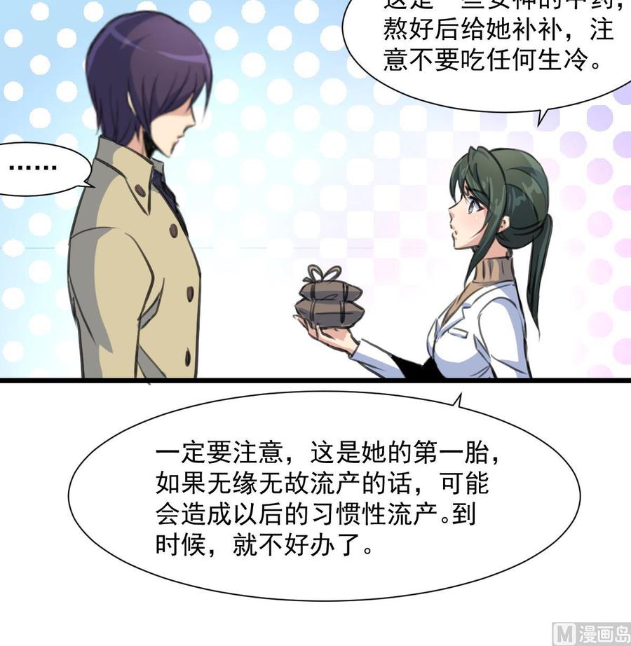 第362话 先兆流产？！-第353话