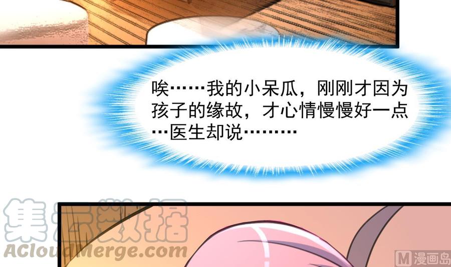第362话 先兆流产？！-第353话