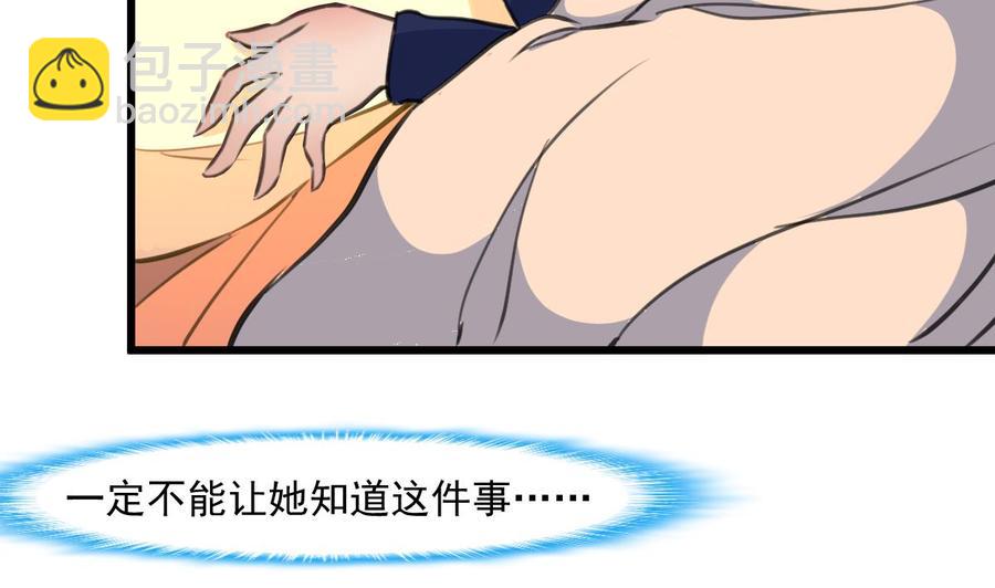 第362话 先兆流产？！-第353话