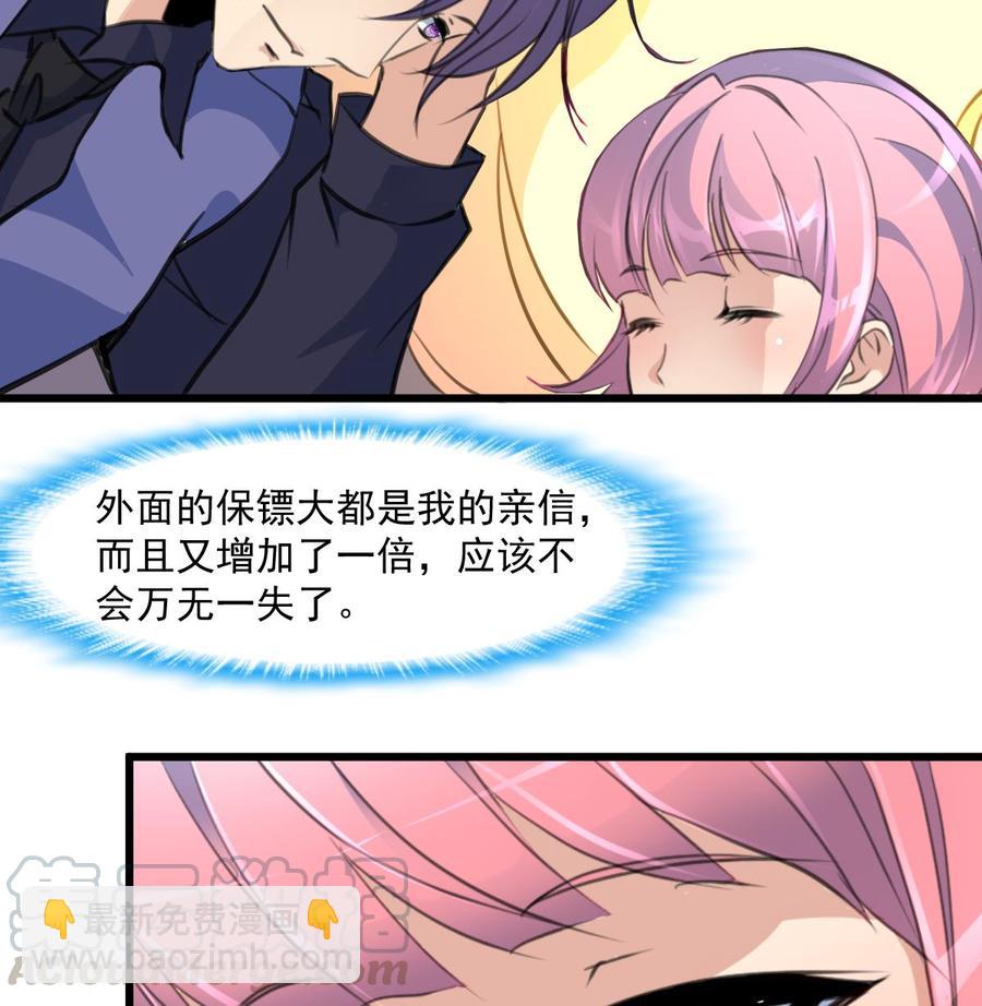 第362话 先兆流产？！-第353话