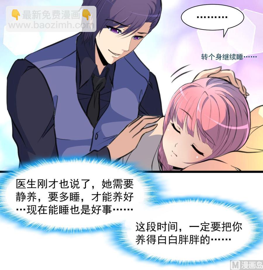第362话 先兆流产？！-第353话