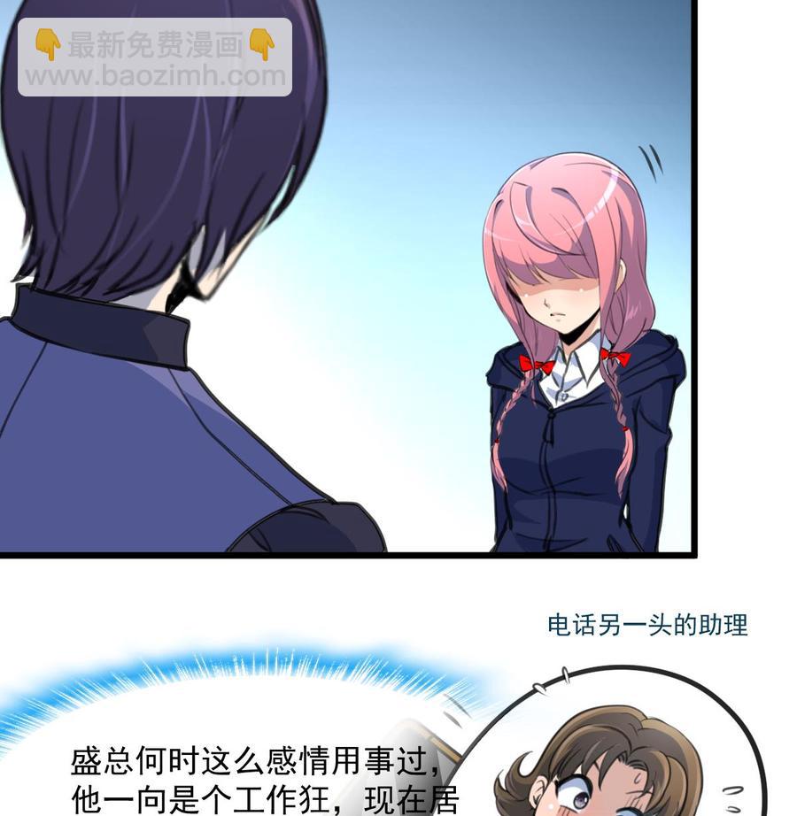 第362话 先兆流产？！-第353话