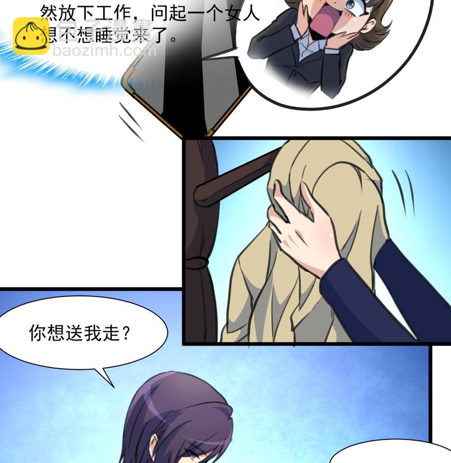 第362话 先兆流产？！-第353话