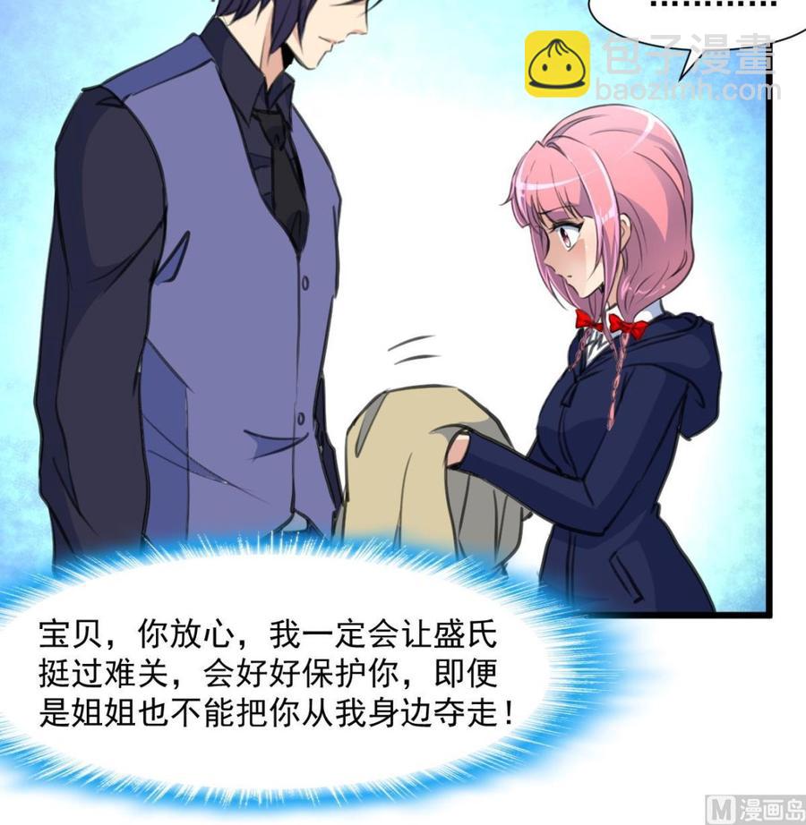 第362话 先兆流产？！-第353话