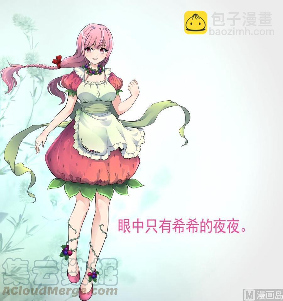 第362话 先兆流产？！-第353话