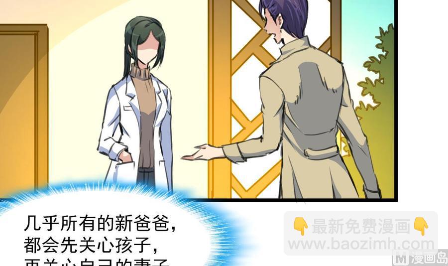 第362话 先兆流产？！-第353话