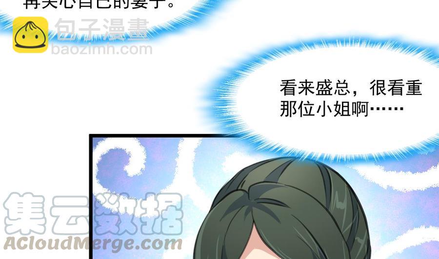 第362话 先兆流产？！-第353话