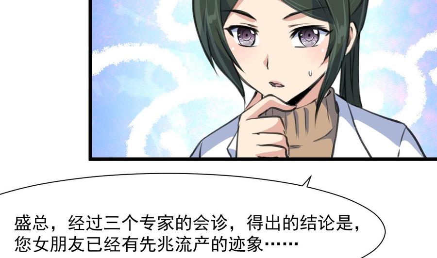 第362话 先兆流产？！-第353话