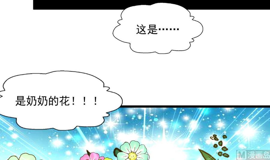 第364话 尽快嫁给千城。-第355话