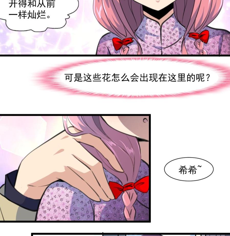 第364话 尽快嫁给千城。-第355话