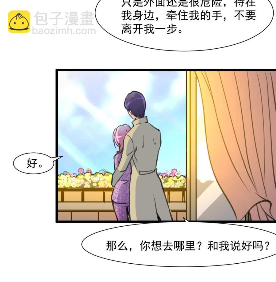 第364话 尽快嫁给千城。-第355话