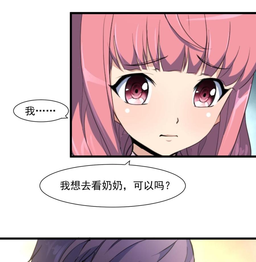 第364话 尽快嫁给千城。-第355话