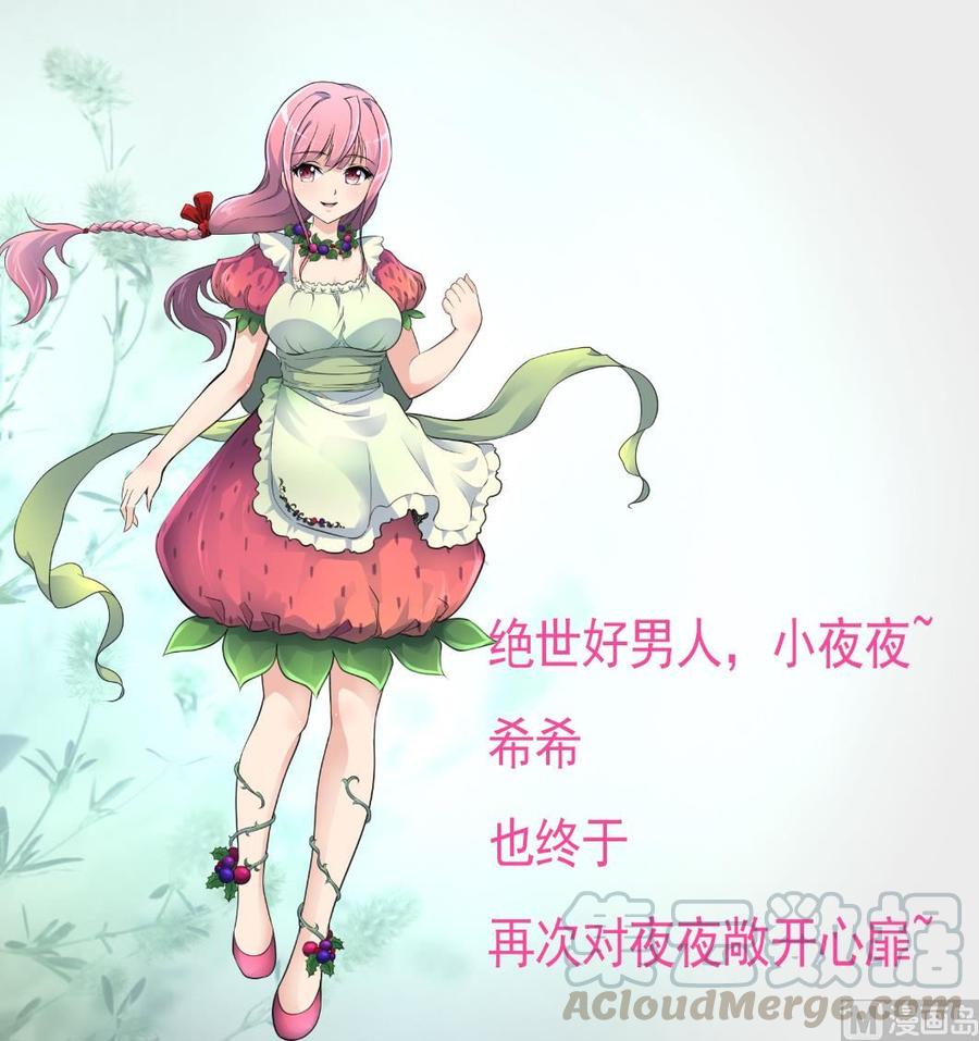 第364话 尽快嫁给千城。-第355话