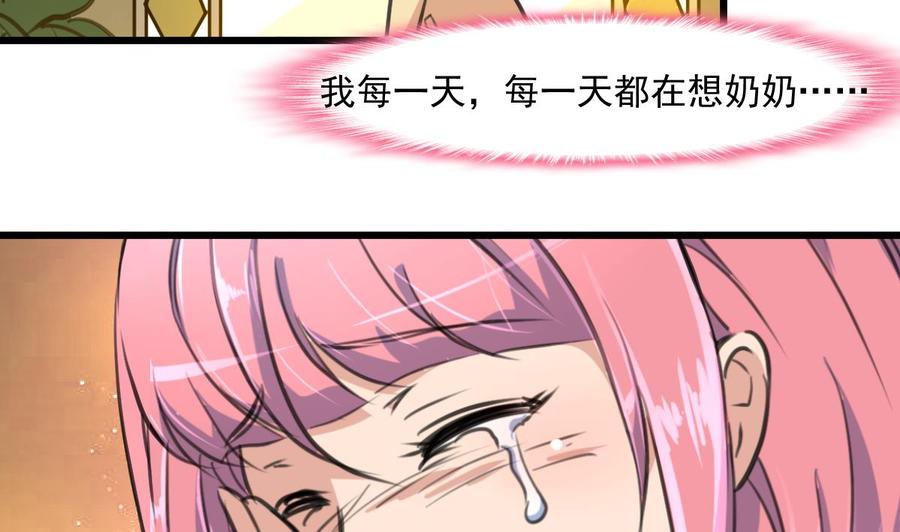 第364话 尽快嫁给千城。-第355话