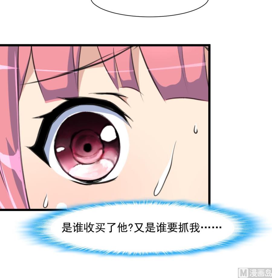 第366话 又是盛君岚！-第357话