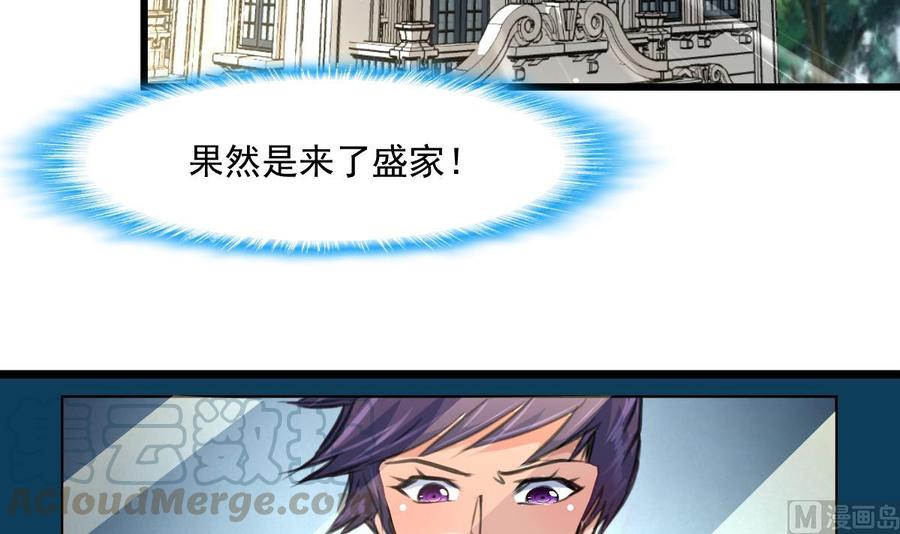 第366话 又是盛君岚！-第357话