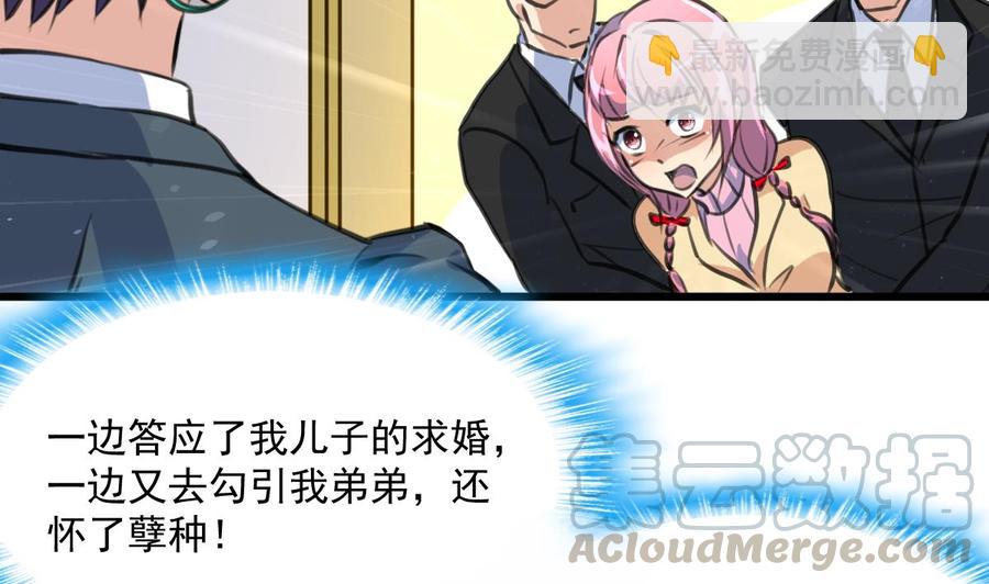 第366话 又是盛君岚！-第357话