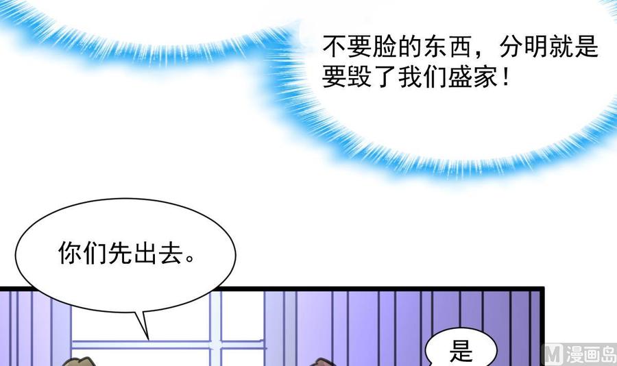 第366话 又是盛君岚！-第357话