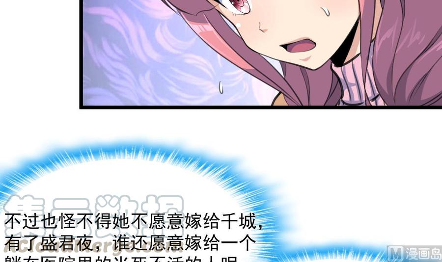 第366话 又是盛君岚！-第357话