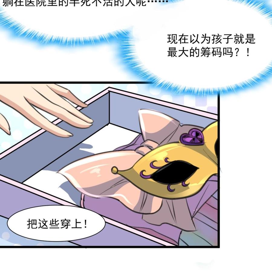 第366话 又是盛君岚！-第357话