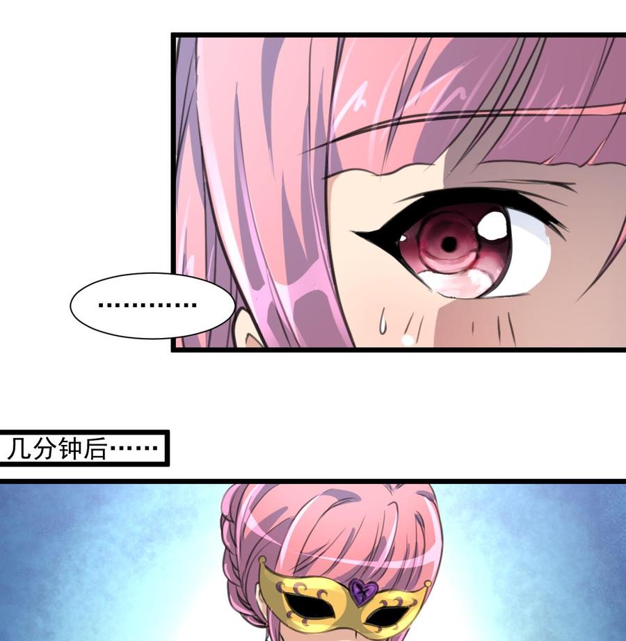 第366话 又是盛君岚！-第357话