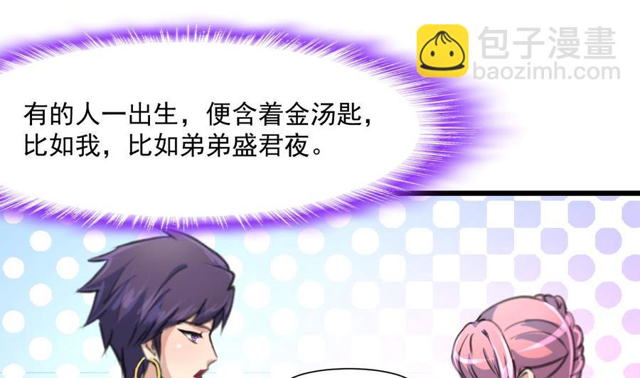 第368话 高不可攀的存在。-第359话