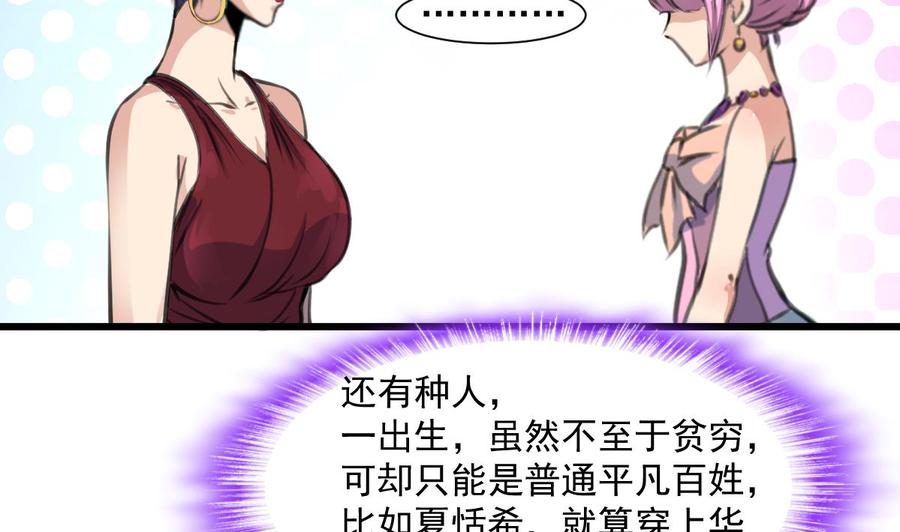 第368话 高不可攀的存在。-第359话