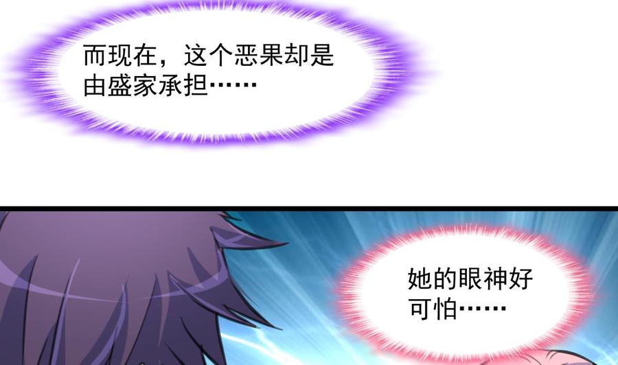 第368话 高不可攀的存在。-第359话