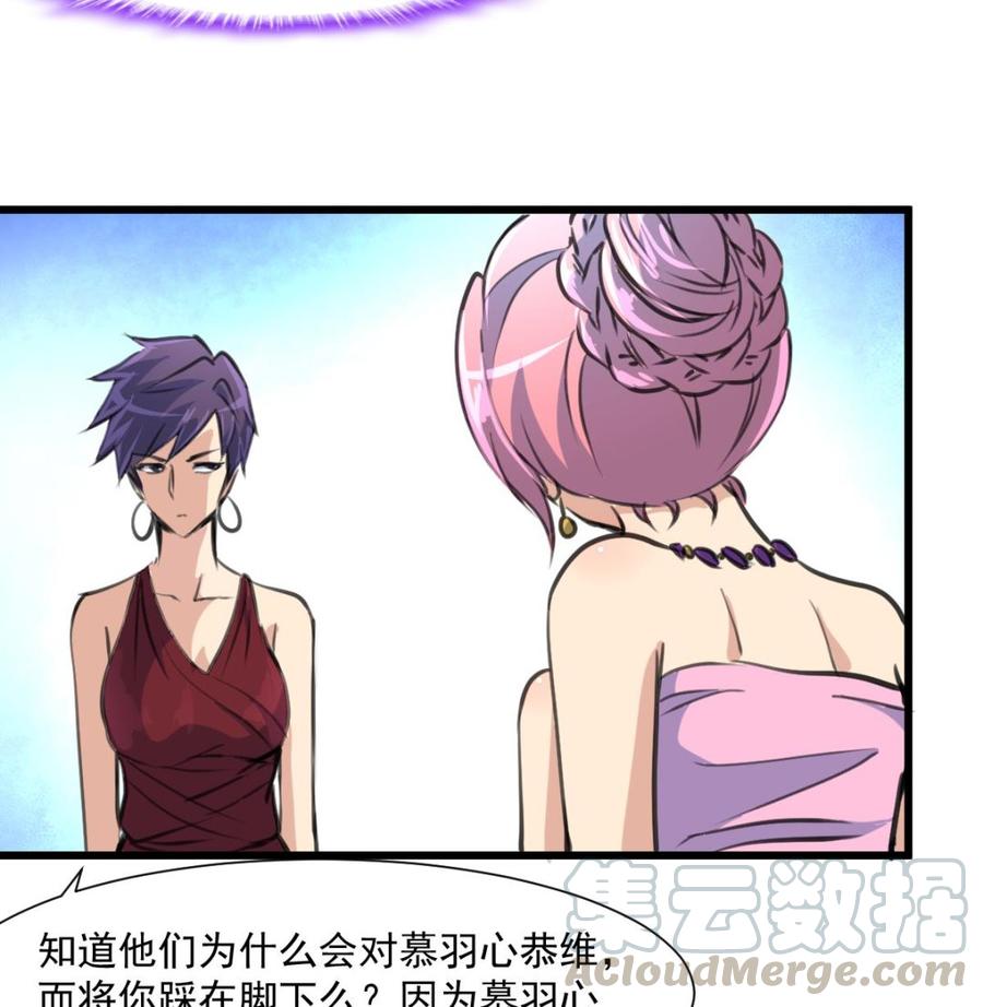 第368话 高不可攀的存在。-第359话
