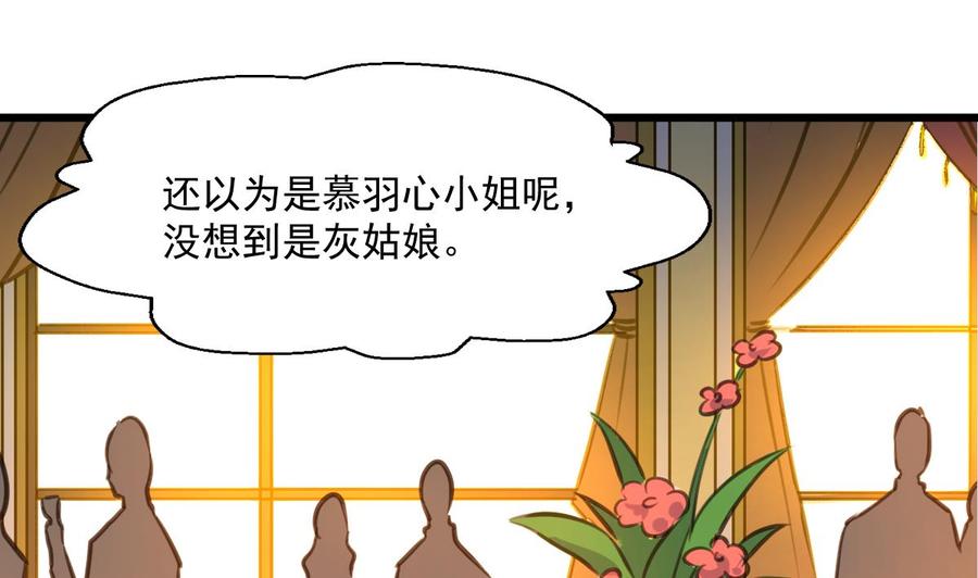 第368话 高不可攀的存在。-第359话