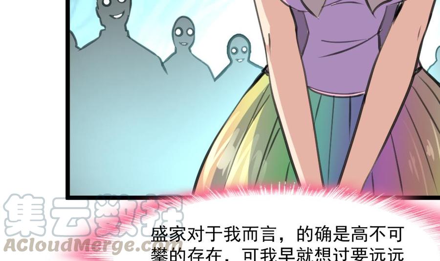 第368话 高不可攀的存在。-第359话