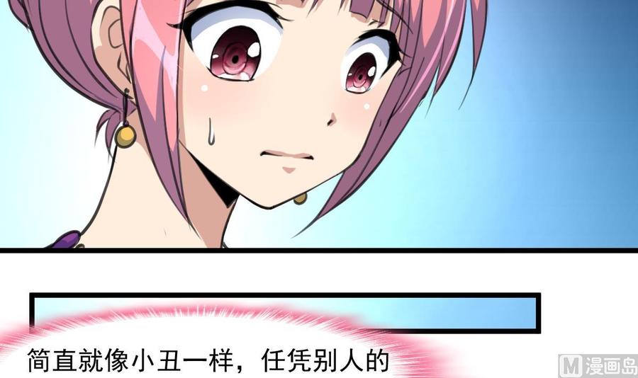第368话 高不可攀的存在。-第359话