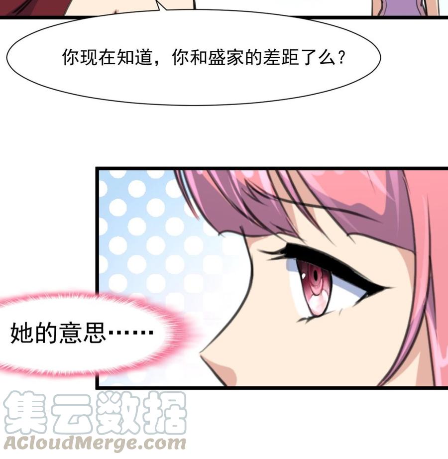 第368话 高不可攀的存在。-第359话
