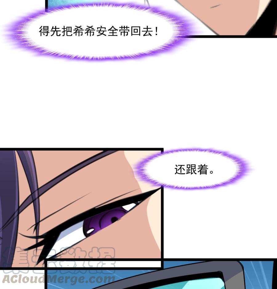 第370话 被跟踪。-第361话