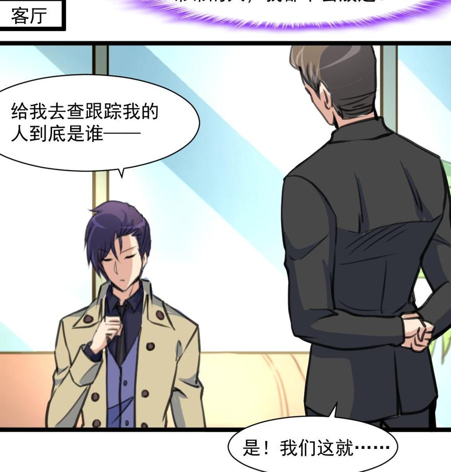 第370话 被跟踪。-第361话