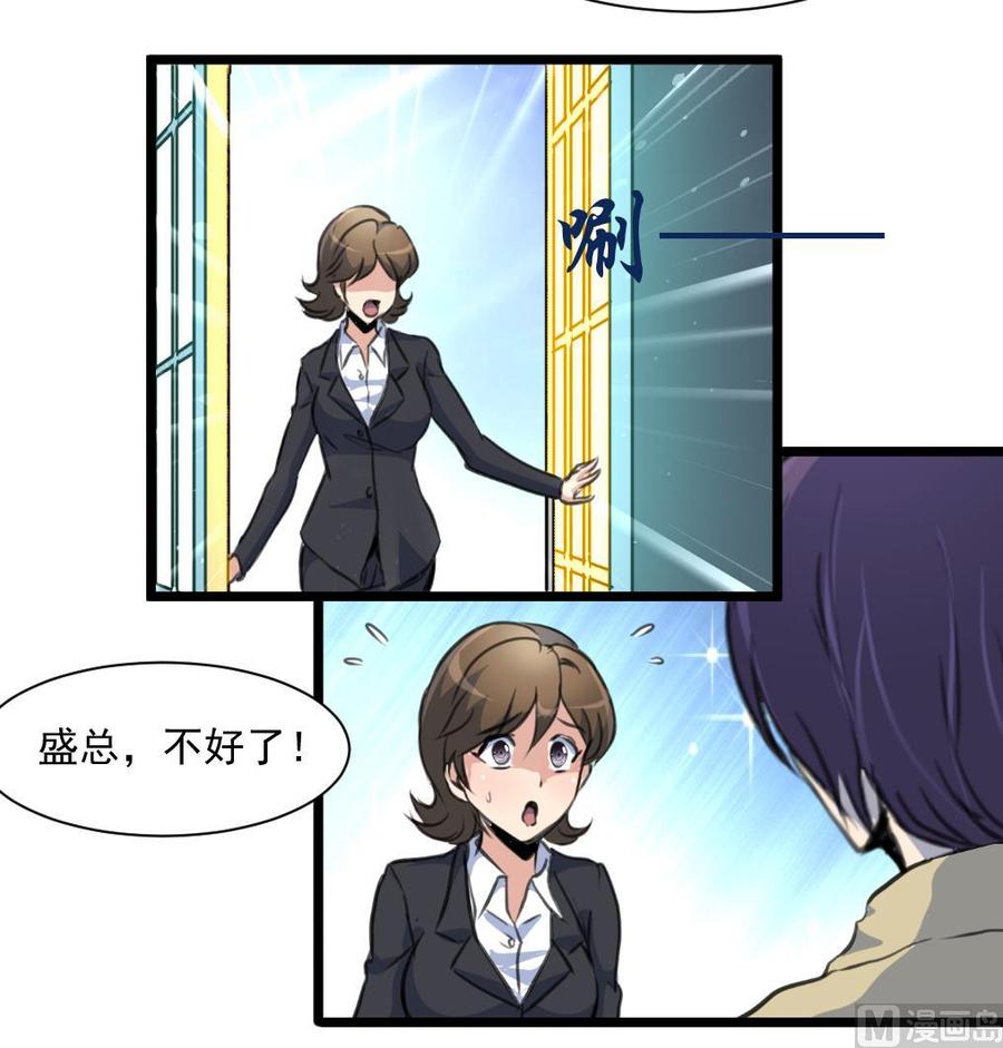 第370话 被跟踪。-第361话