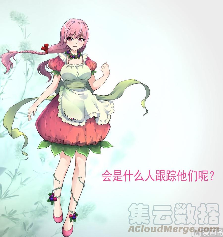 第370话 被跟踪。-第361话