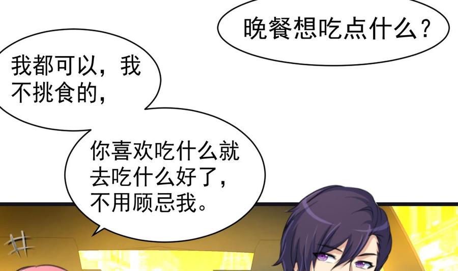 第38话 你是赖定我了？-第37话