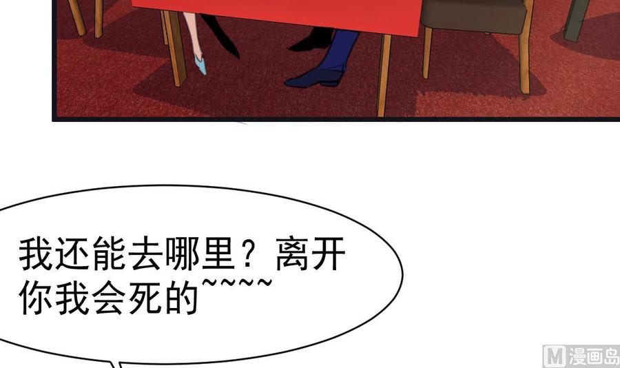 第38话 你是赖定我了？-第37话