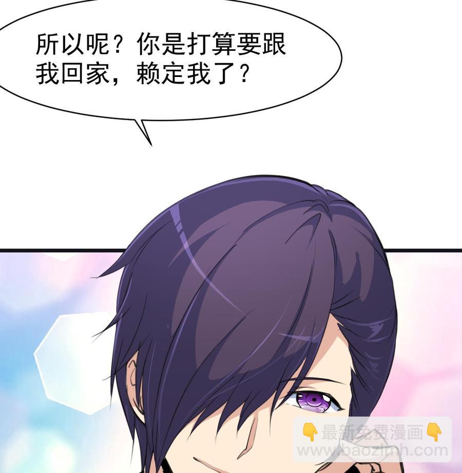 第38话 你是赖定我了？-第37话