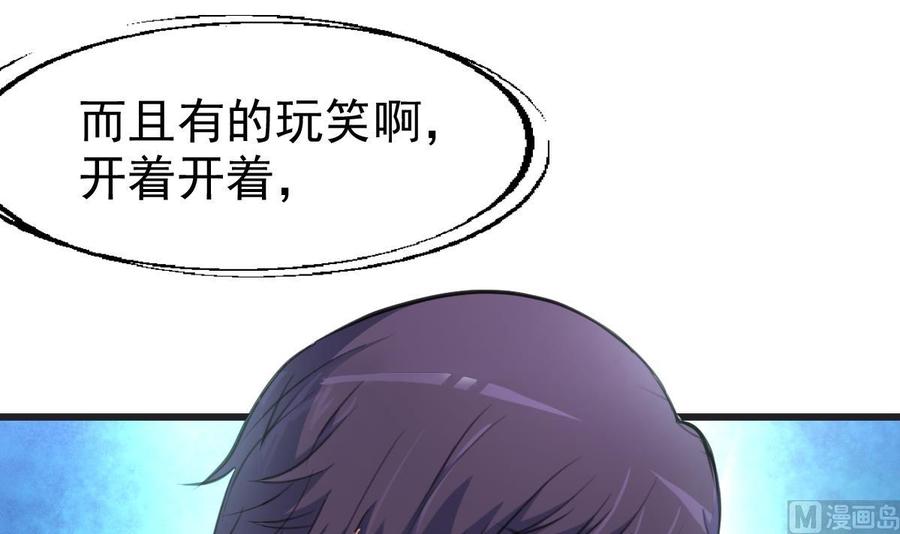 第38话 你是赖定我了？-第37话