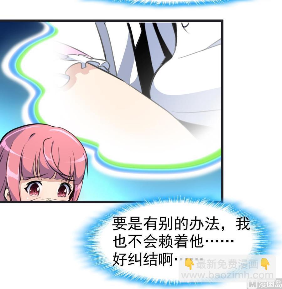 第38话 你是赖定我了？-第37话