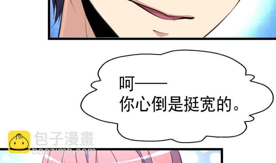 第38话 你是赖定我了？-第37话