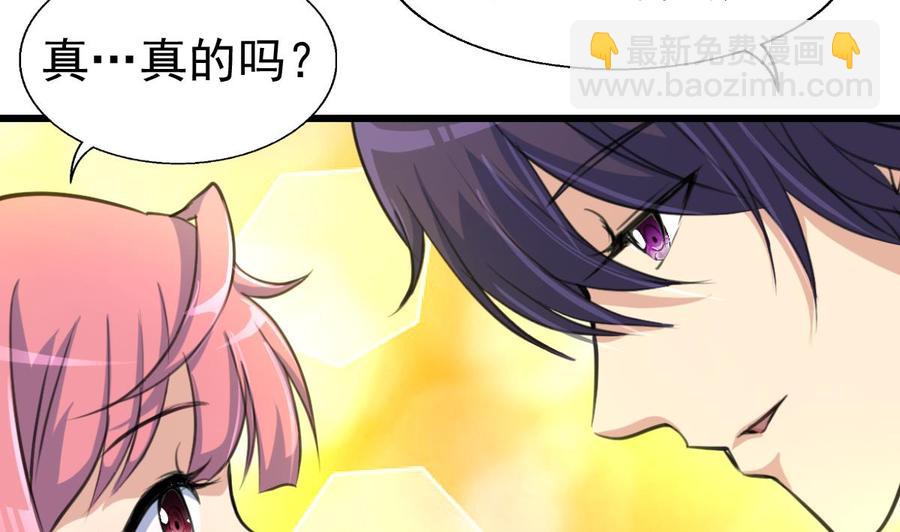 第38话 你是赖定我了？-第37话